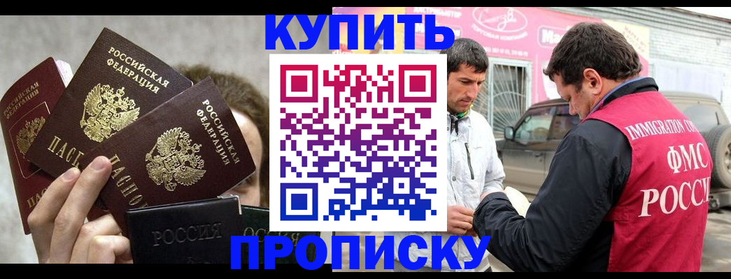 прописка поиск в Брянске